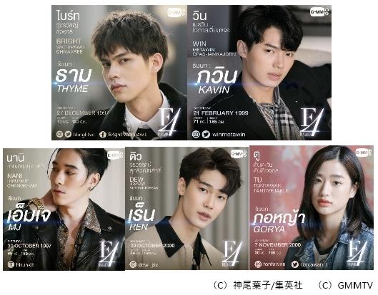 タイ発大人気ドラマ『2gether the series』 主演俳優ブライト＆ウィンによる、初の日本限定オンラインファンミーティング開催！