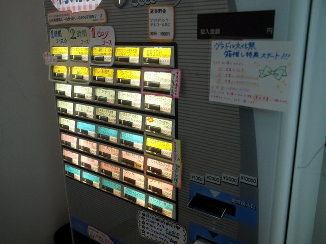 フードなどなど、券売機で買えます。