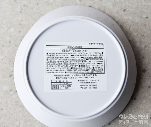 スーベニアプレート（裏）