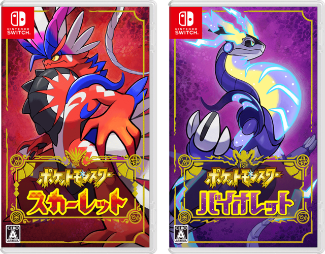 「ポケットモンスター スカーレット・バイオレット」＜希望小売価格：パッケージ版 各6,578円（税込）／ダウンロード版 各6,500円（税込）＞【【PRONTO×ポケモン】“ピカチュウのマンゴーミルク”や“カイリューのパスタ”夏限定メニューが今年も登場！】