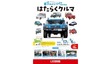トヨタ博物館、夏の体験イベント開催　7月17日から