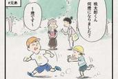 【子育て奮闘記】「おじいさんとおばあさんと、時々、ももたろう」#58「おばあさん、何を思う…？ “兄弟”」