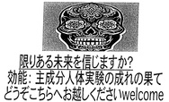 「その怪文書を読みましたか」