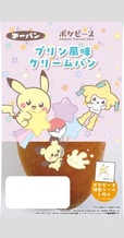 ポケモンパン「キラキラ仕様のポケピース特製シール入り」