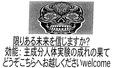 「その怪文書を読みましたか」