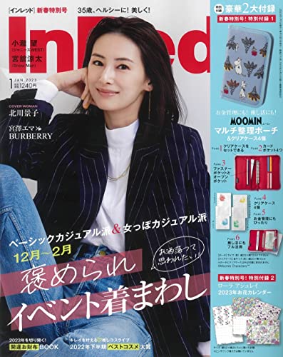 InRed】付録は「ムーミン」と「ローラアシュレイ」豪華セット♪ 収納