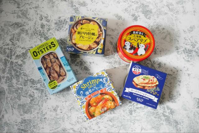 【カルディ】オシャレでおいしい缶詰