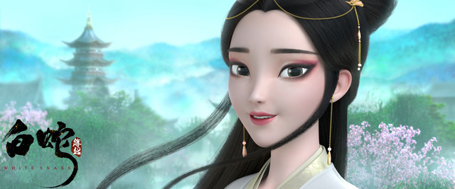 『白蛇：縁起』