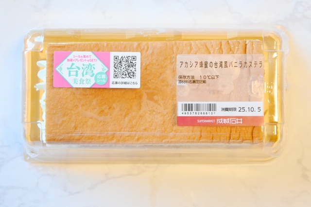 【成城石井自家製 アカシア蜂蜜の台湾風バニラカステラ】1本1,394円（税込み）。15cmほどの長さのカステラです。