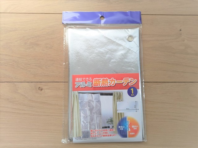 【キャンドゥ】アルミ断熱カーテン