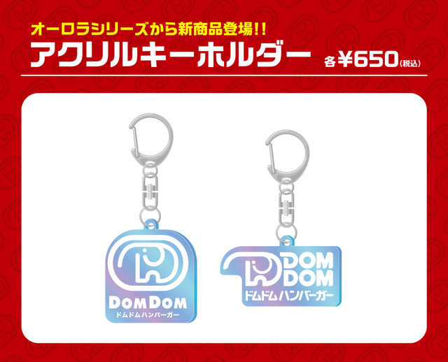 グッズコーナーに新アイテムが入荷!オーロラキーホルダーが登場 650円(税込)