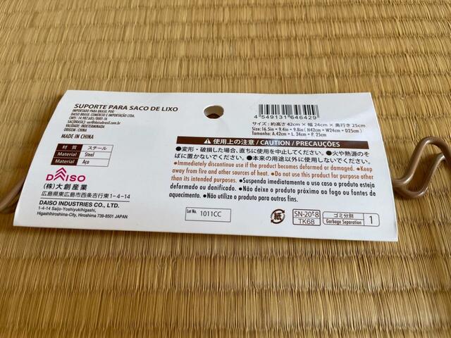 【ダイソー ワイヤーダストラック】材質はスチール。こちらもサビには注意