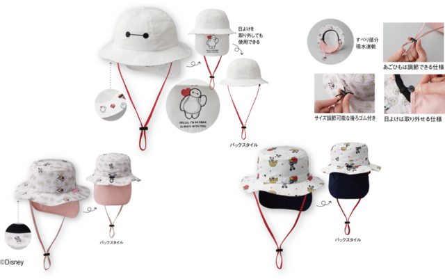 サファリハット ディズニー・ベイマックス 吸水速乾｜税込2,728円