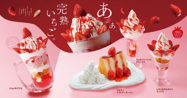 いちごデザート