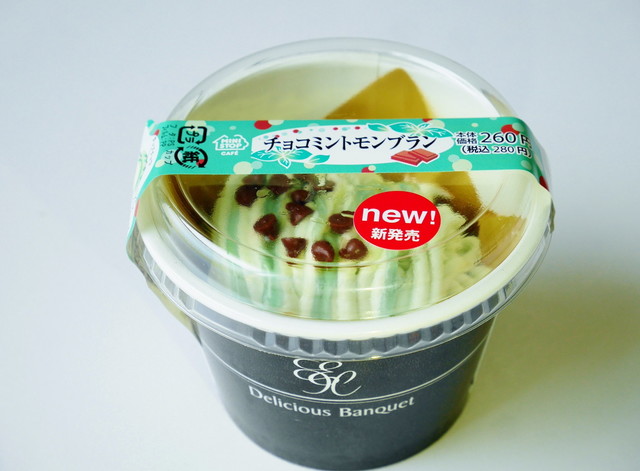 ＜ミニストップ＞「チョコミントモンブラン」280円（税込）