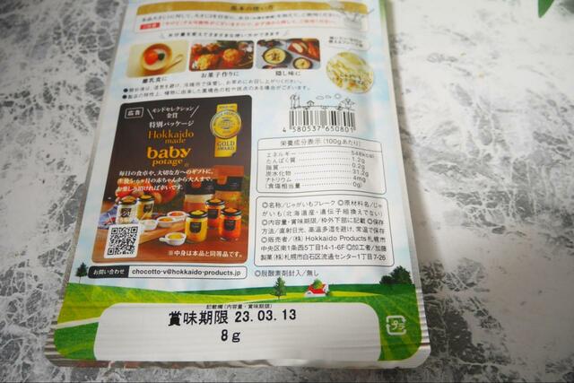 【ダイソー ちょこっとベジ】栗やさつまいものような甘みが特徴