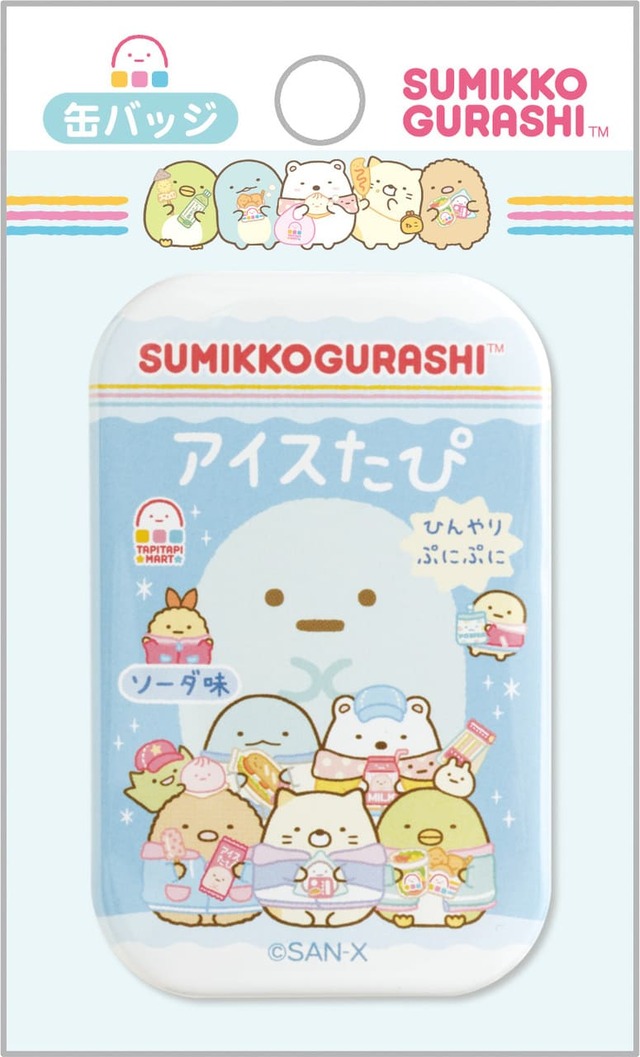 【すみっコぐらし】「缶バッジ」¥495