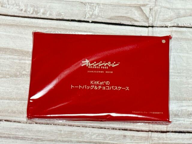 特別付録は「KitKat®のトートバッグ＆チョコパスケース」