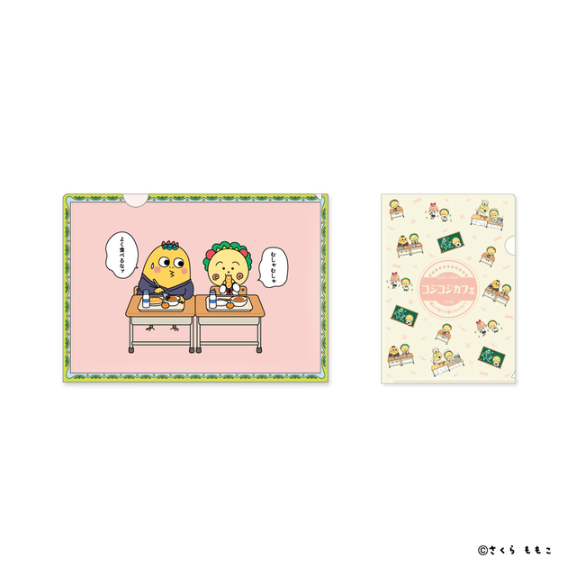 「クリアファイル2枚セット」＜価格：税込880円＞【コジコジたちと一緒に教室で給食を食べられる？メルヘンでシュールな「コジコジゆかいな教室カフェ」オープン！】