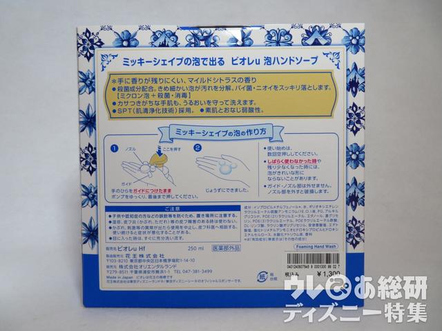 ハンドソープ1,300円※医薬部外品