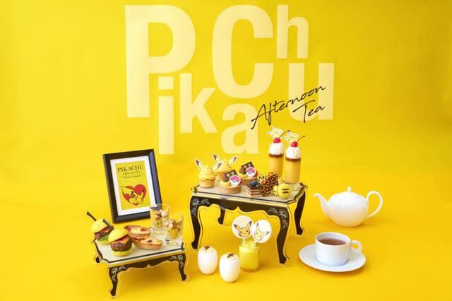 ピカチュウ アフタヌーンティー