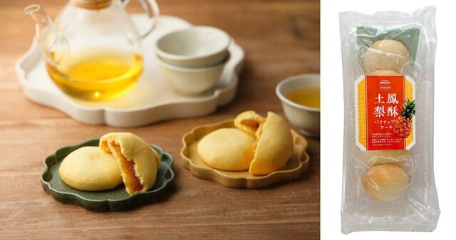 成城石井「お茶と楽しむ台湾グルメフェア」成城石井自家製 パイナップルケーキ5個 647円