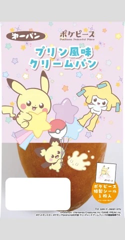 ポケモンパン「キラキラ仕様のポケピース特製シール入り」