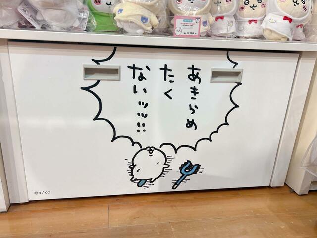 討伐の途中に奮起するハチワレの姿も描かれています！