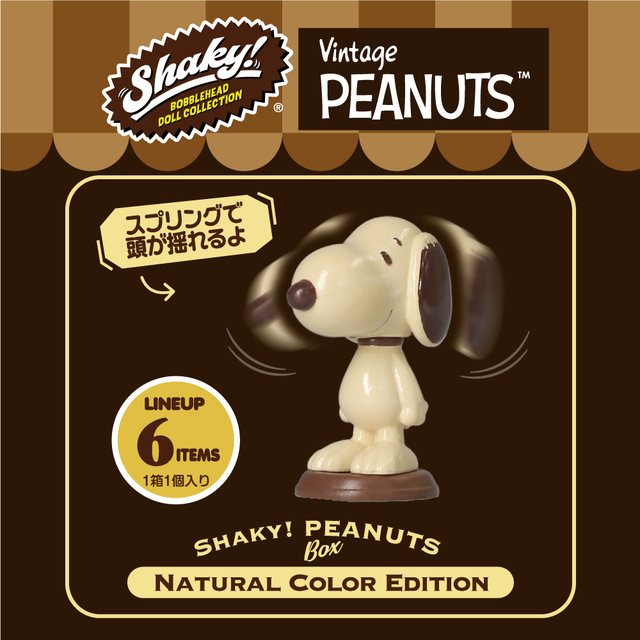 「Shaky！ピーナッツバブルヘッドドール　ナチュラル」770円（税込）