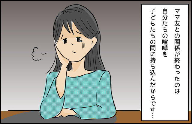 漫画：かとう きょうこ
