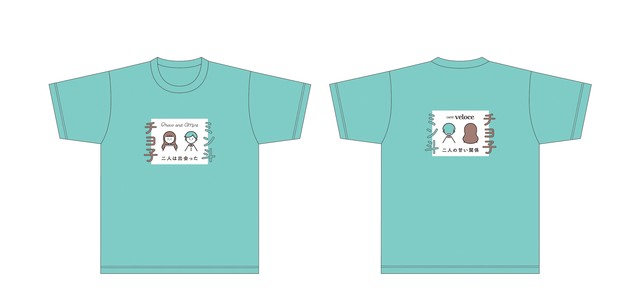 チヨ子とミン斗を描いた、オリジナルTシャツ