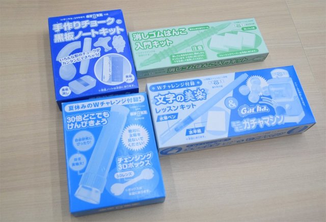 これまでに付けてきた付録。それぞれに、『小学8年生』ならではのアレンジが加えられています。