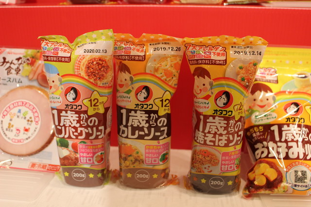 １歳から使えるオタフクのソースたち。