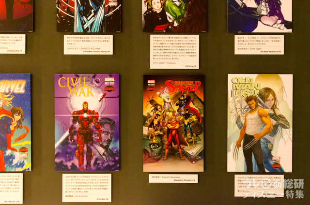 「マーベル展 時代が創造したヒーローの世界」