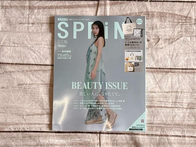 表紙は女優の有村架純さんが目印！