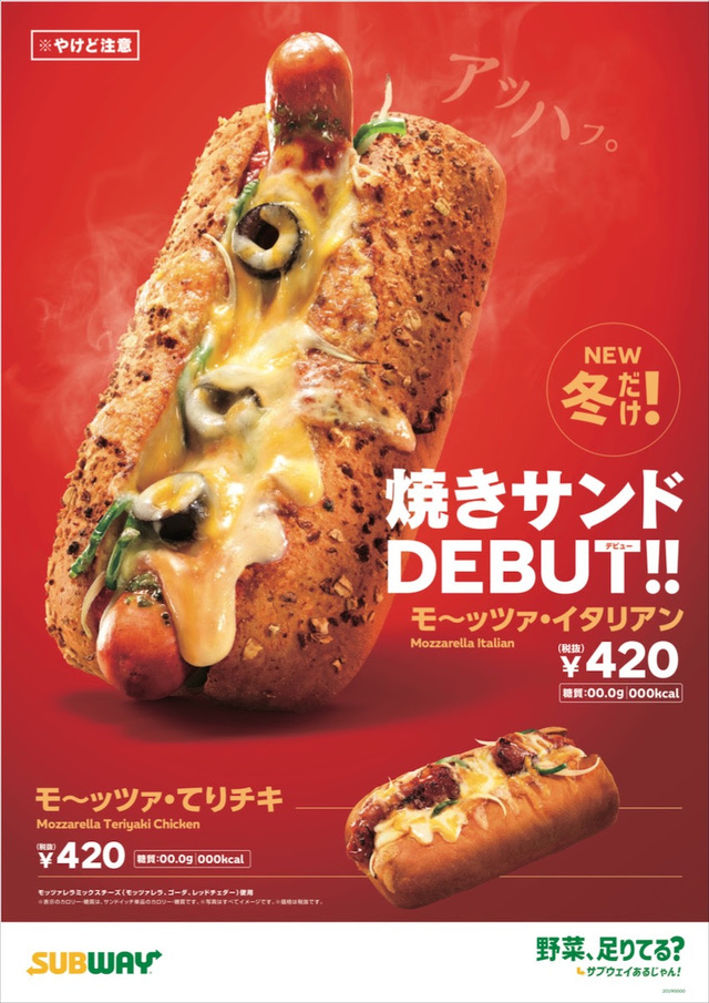 2種類のアツアツ「焼きサンド」