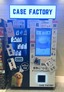 渋谷ヒカリエにスマホケース自販機、好きな写真でオリジナルケースを約5分で作成