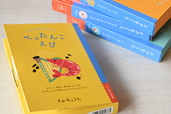 【さかなのうた】ぺったんこえぴパッケージ