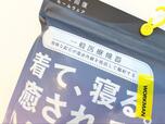【ワークマン メディヒール(R)】一般医療機器認定を取得している疲労回復ウェアシリーズ!血行促進作用や疲労軽減効果が期待できます