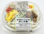 ファミリーマートの「炙り焼チャーシューの冷し中華」462円（税別）
