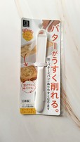 【キャンドゥ】ピーラー式バターナイフ