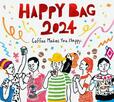 【2024年】タリーズコーヒーの福袋【HAPPY BAG 2024】