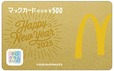 【マクドナルドの福袋2025】10個に1個「金のマックカード」が当たる！
