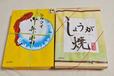 シウマイ弁当（860円）、しょうが焼弁当（780円）税込