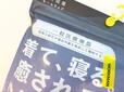 【ワークマン メディヒール(R)】一般医療機器認定を取得している疲労回復ウェアシリーズ！血行促進作用や疲労軽減効果が期待できます