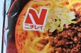 【ニチレイ「本当に旨い担々麺」】ニチレイロゴ