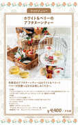 【サンリオキャラクターズ ガーデンカフェ】「ホワイト&ベリーのアフタヌーンティーセット」4,400円