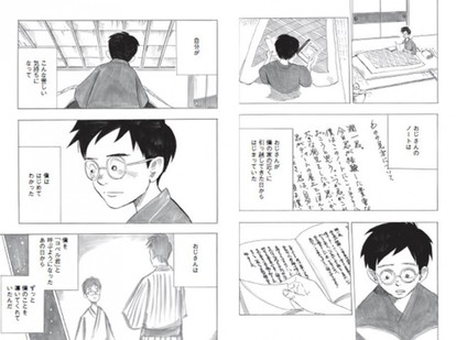 名著『君たちはどう生きるか』が教える！子ども、そして親の人生を豊か