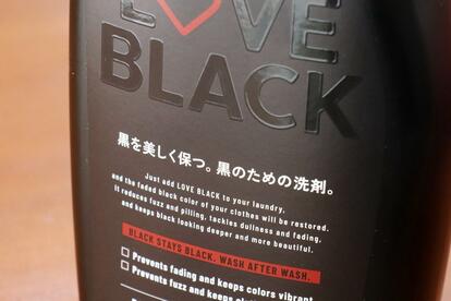 お気に入りの黒Tを今年も着るために。黒い服専用の洗濯洗剤「LOVE
