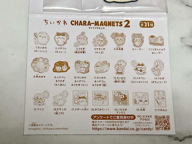 ボール紙の裏面には全ラインナップの名称と画像が掲載されています